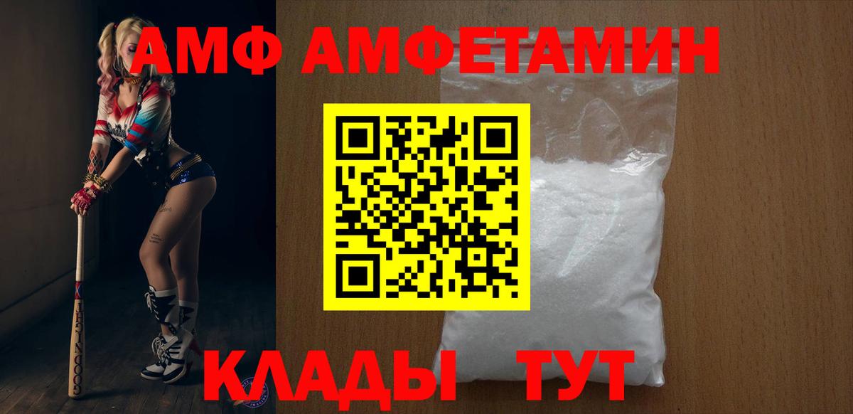 Амфетамин Розовый  Вход с VPN  Амфетамин  Большой Камень 
