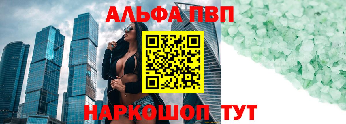 Большой Камень  Alfa_PVP VHQ  A PVP крисы CK  Вход с VPN  Alfa_PVP Соль 