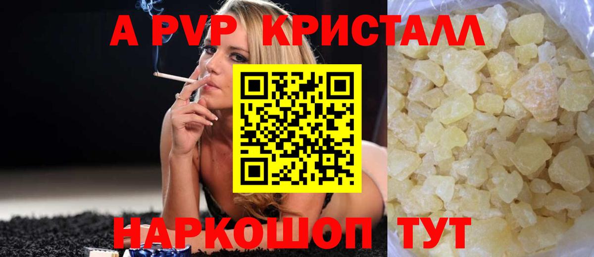 Alpha-PVP крисы CK Большой Камень