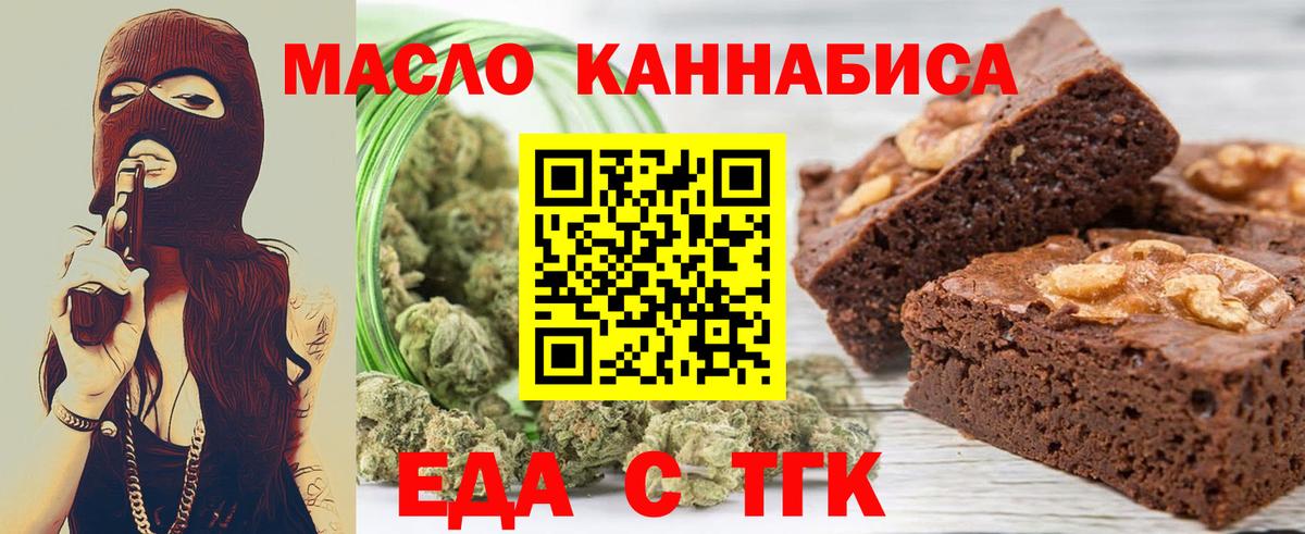 Большой Камень  Еда ТГК марихуана  Вход с VPN 