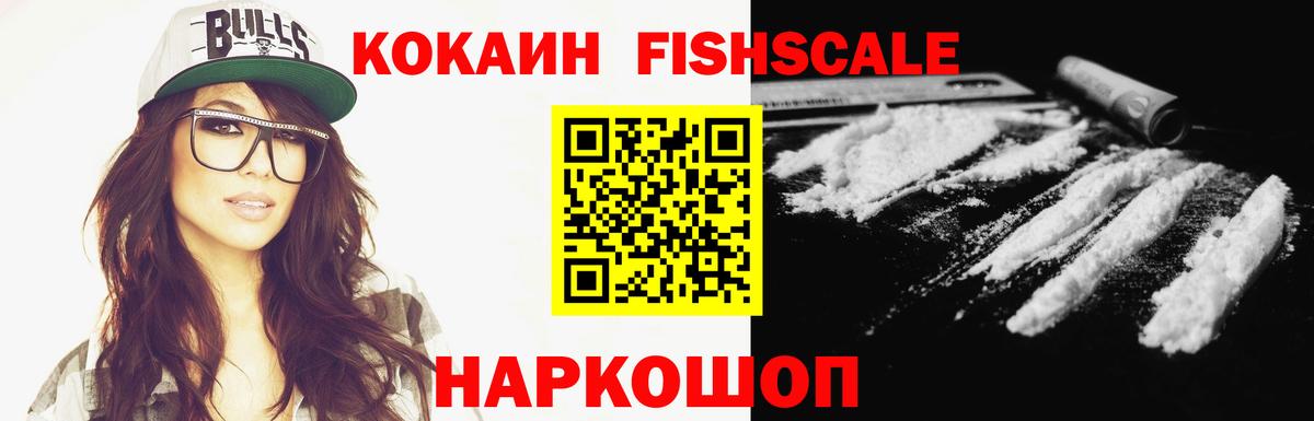 COCAIN  Вход с VPN  Большой Камень  Cocaine Эквадор  Cocaine VHQ 