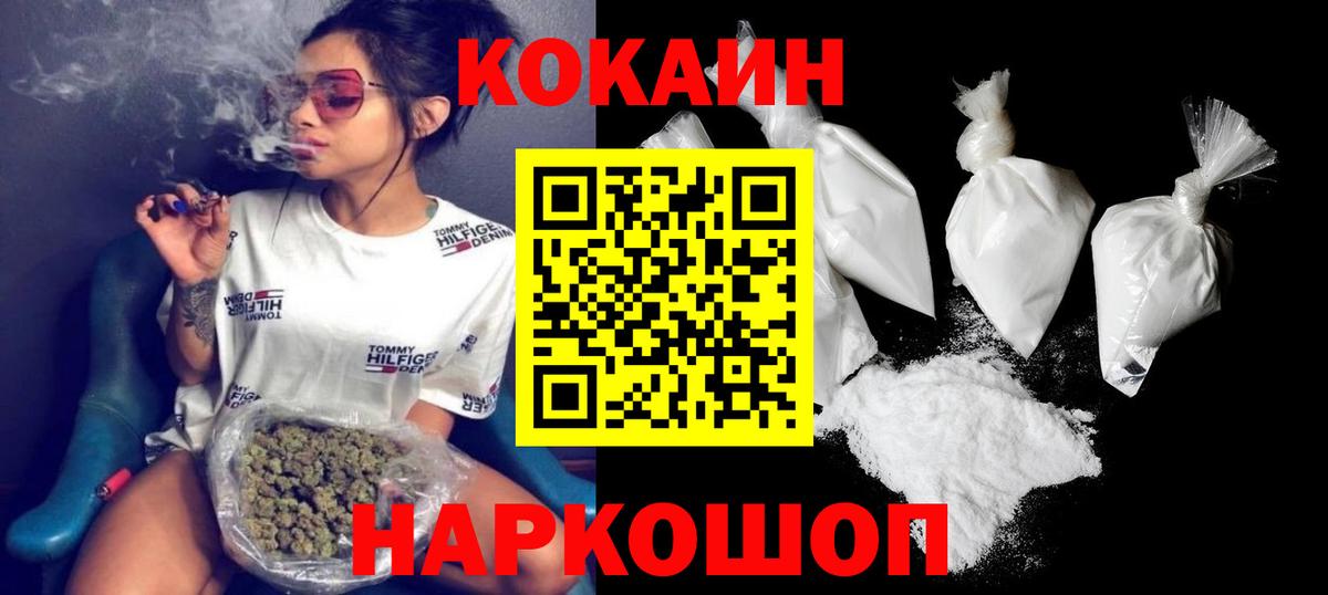 КОКАИН FishScale Большой Камень