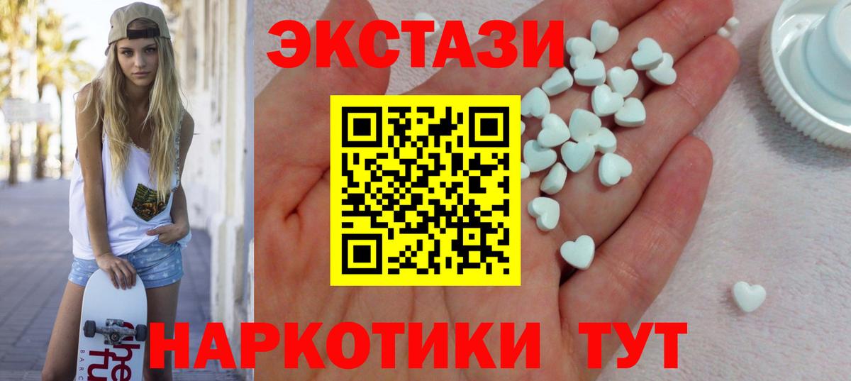 Ecstasy диски Большой Камень