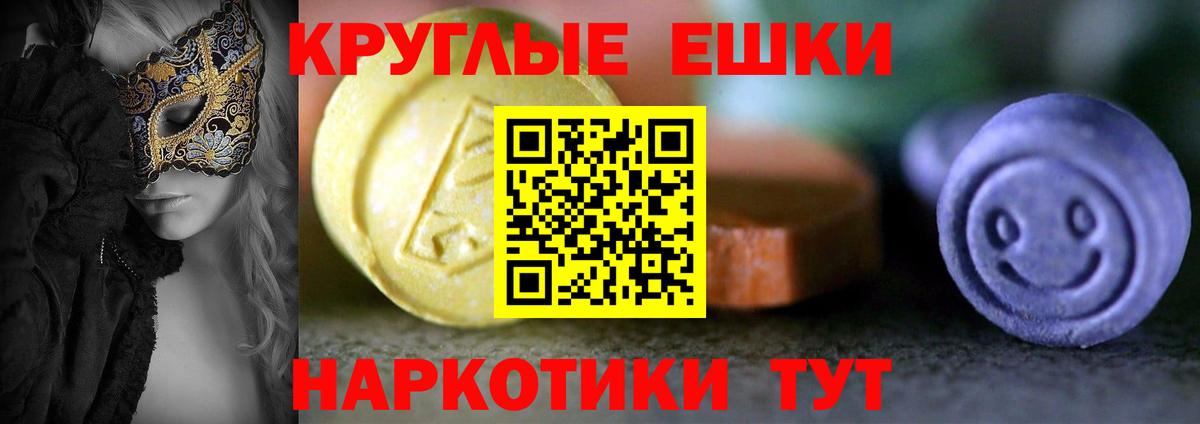 МЕГА сайт  ЭКСТАЗИ  Вход с VPN  Большой Камень  Ecstasy VHQ  Экстази 300 mg 