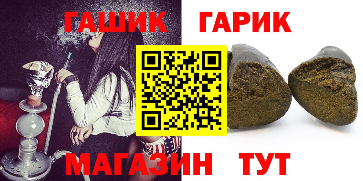 Гашиш ice o lator  ГАШ  Большой Камень  Вход с VPN  Гашиш ice o lator 
