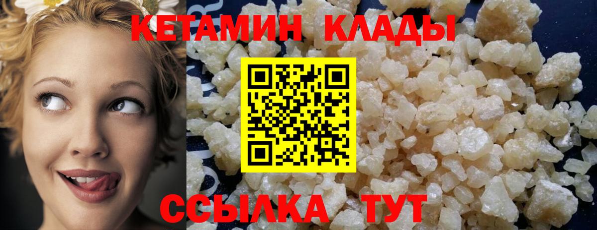 МЕГА зеркало  Кетамин ketamine  Кетамин VHQ  Вход с VPN  Большой Камень 
