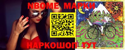 марки nbome Ярославль