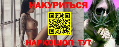 каннабис Янаул