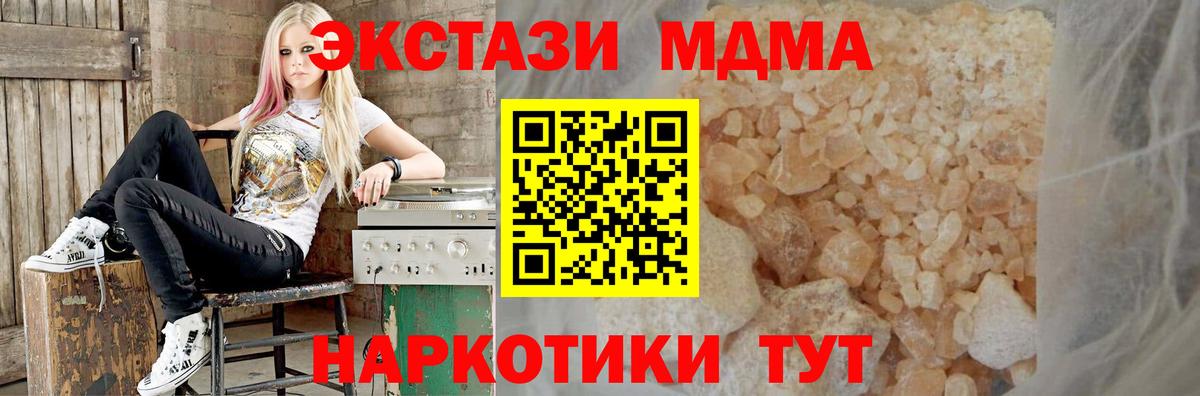 MDMA crystal Большой Камень