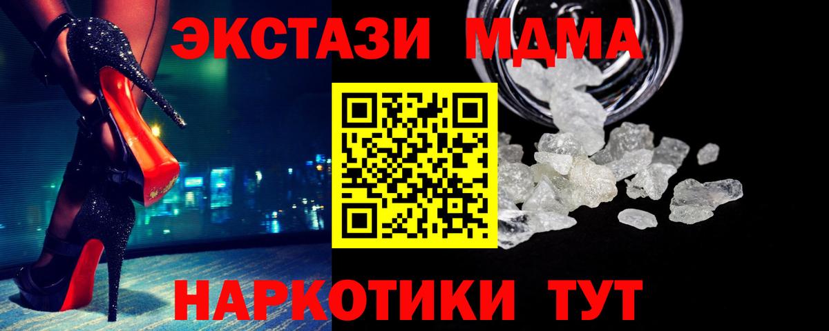 MDMA кристаллы  Вход с VPN  Большой Камень  МДМА кристаллы 