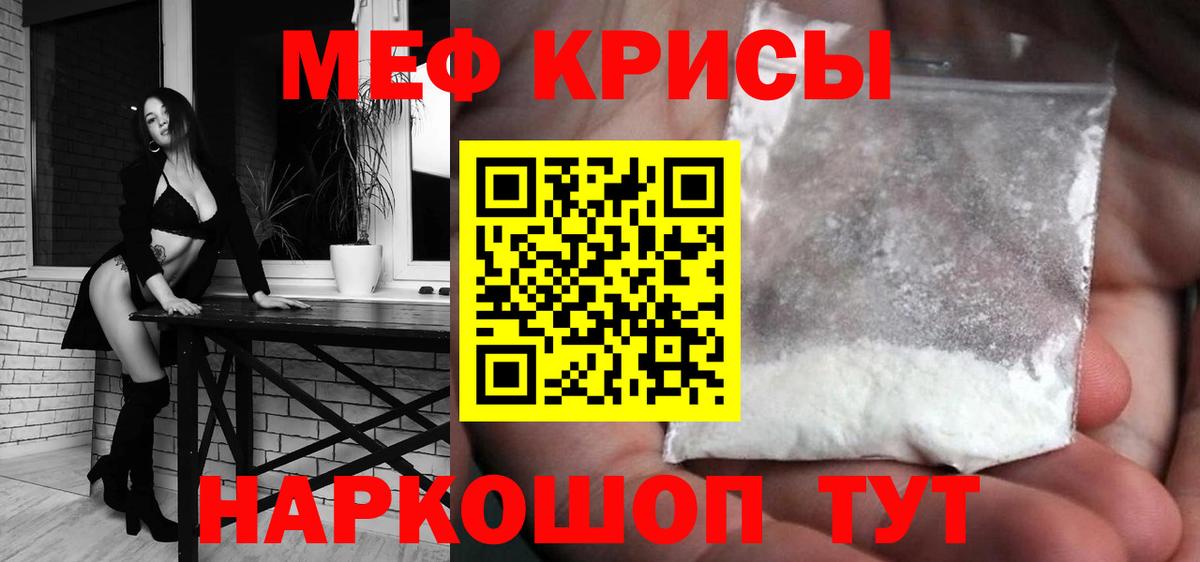 МЕФ мука  МЕФ 4 MMC  Вход с VPN  Мефедрон  Большой Камень 