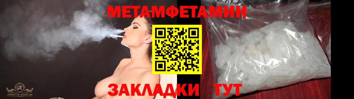 МЕТАМФЕТАМИН Декстрометамфетамин 99.9% Большой Камень