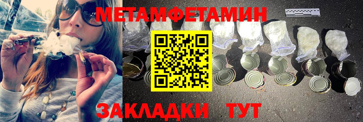 Большой Камень  Метамфетамин пудра  Метамфетамин пудра  Вход с VPN 