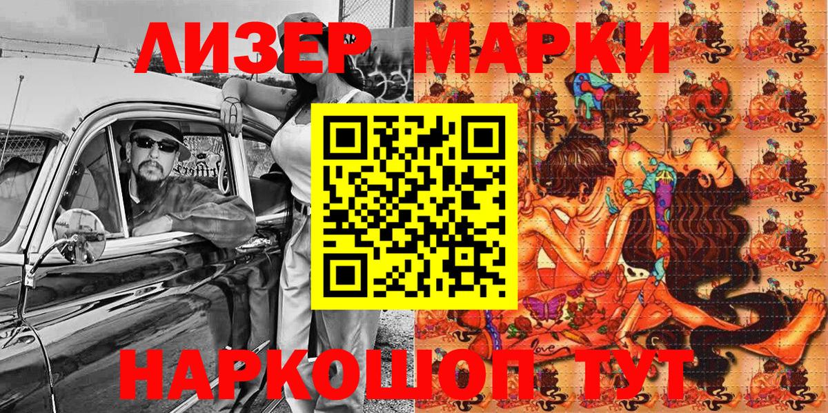 Наркотические марки 1,5мг  Вход с VPN  Большой Камень 
