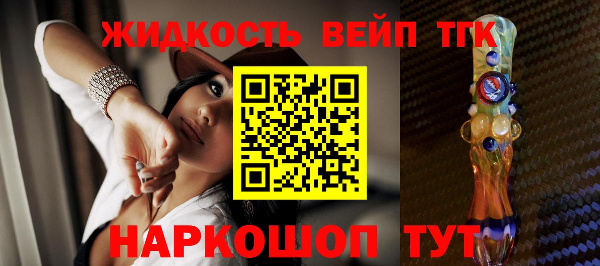 Большой Камень  ТГК гашишное масло  Вход с VPN 
