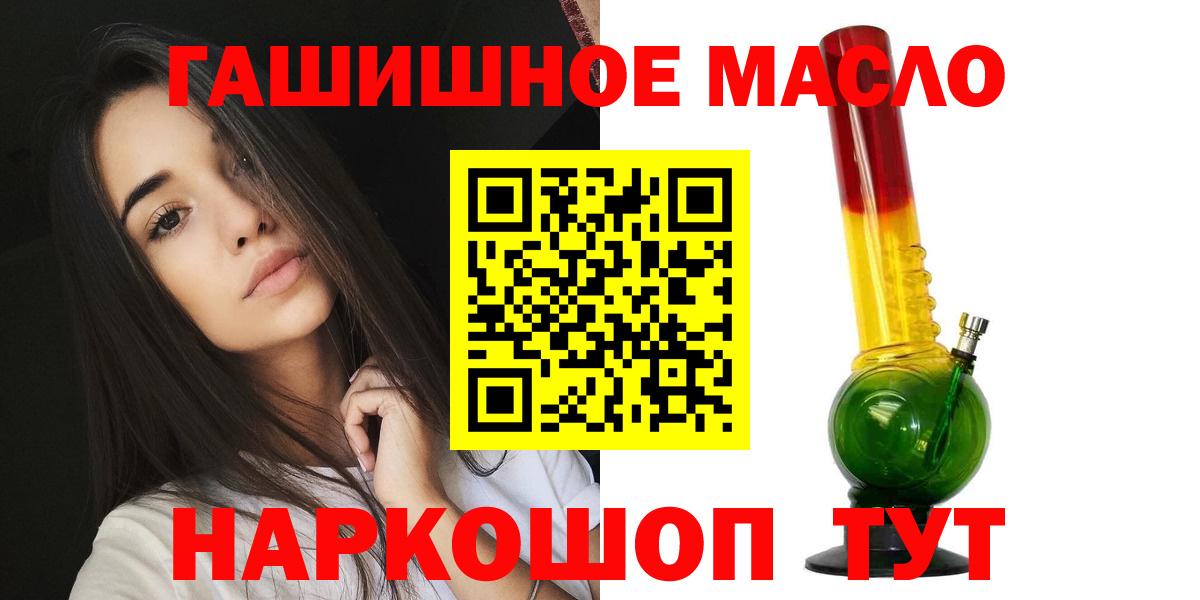 ТГК жижа Большой Камень